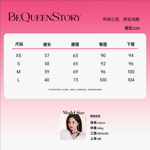 【大货孤品，不退不换】【雨落梨花】时尚百搭千金学院风手工钉珠细闪半裙早春 商品图1