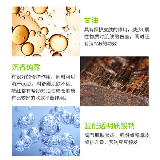新品  绽妍壬二酸祛痘控油凝胶15g 日期27年7月 商品图2
