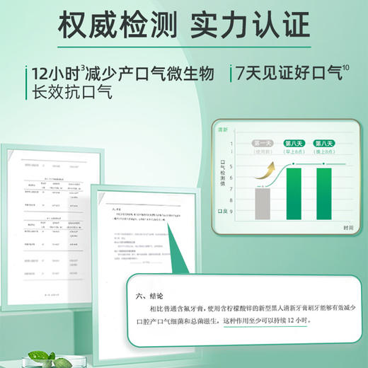 好来（原黑人）双重薄荷牙膏40G 9(230501) 商品图2