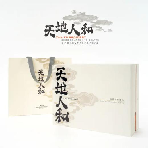 艷湘绣 天地人和文房雅物 桌面收纳盒 商品图1