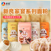 【长帝】新良家宴系列1kg馒头自发粉多用途全麦粉胚芽小麦粉雪花饺子粉老面风味馒头粉 商品缩略图0