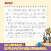活学活用三十六计（全4册）注音版 商品缩略图8