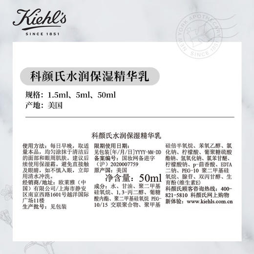 科颜氏（Kiehl's）水润保湿精华乳50ml 保湿紧致 护肤品 生日礼物女生日礼物 心选到家 商品图3