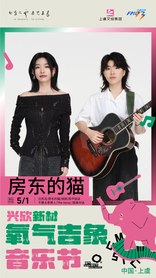 氧气吉象音乐节（WAKE专属） 商品图2