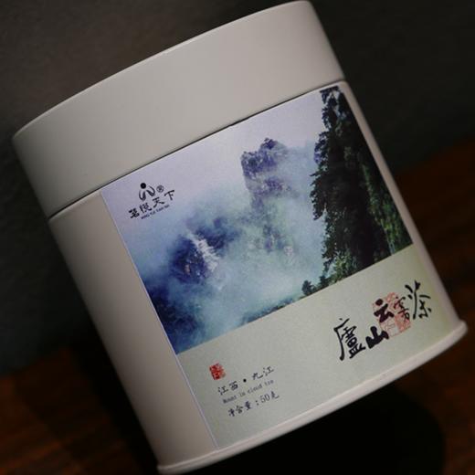 2026年【庐山云雾】西堰老枞特级 商品图0
