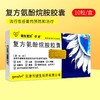 KJ   健生爱民 复方氨酚烷胺胶囊 10粒感冒发热头痛咽痛 商品缩略图0