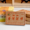 【经典7581】2006年纪念中茶商标注册55周年7581纪念版 熟茶7581里的精品版 干仓真品  一盒4片 一片250克 标价为一片的价格 高性价比 商品缩略图1