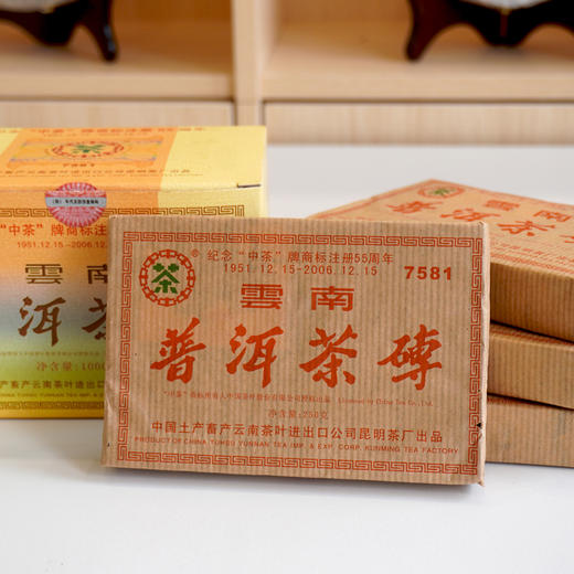 【经典7581】2006年纪念中茶商标注册55周年7581纪念版 熟茶7581里的精品版 干仓真品  一盒4片 一片250克 标价为一片的价格 高性价比 商品图1