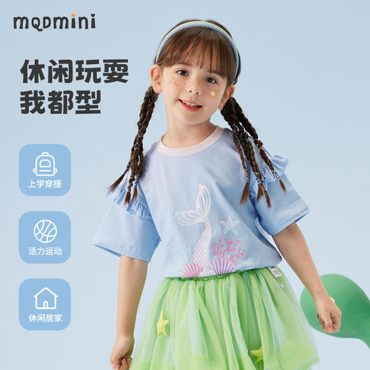 【冰冰棉】【90-140】【MQDmini】女童夏季冰感t恤短袖花边袖上衣 商品图3