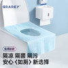 GRAREY格瑞亚免揭胶一次性马桶垫   隔脏范围更全 【新春好物随行专场】 商品缩略图1