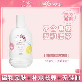 初酷海萃系列洗发露325ml效期27年5月
