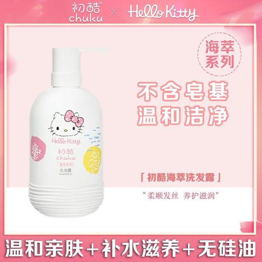 初酷海萃系列洗发露325ml效期27年5月 商品图0