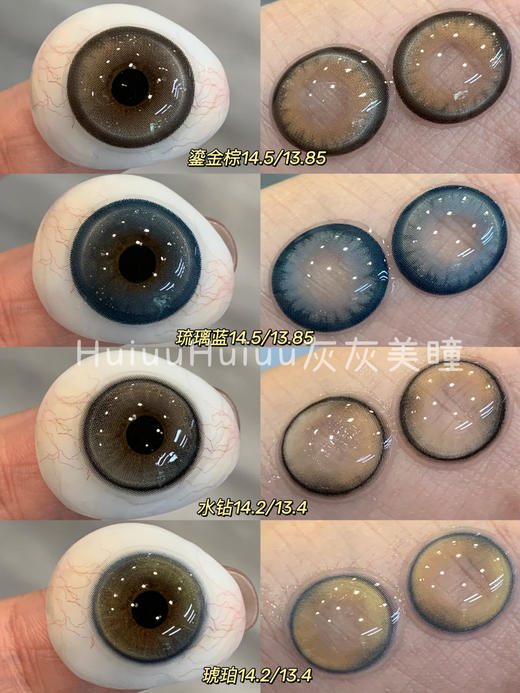 『本店实拍』Annie-通透混血/双高光-中/大直径美瞳合集-14.5mm【日抛0-800度 无525/575】着色13.4-13.85mm 商品图0