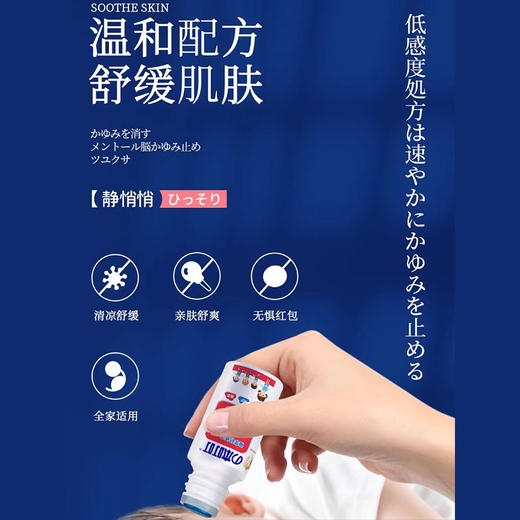 本叮叮植萃舒缓液（儿童）50ML   240241 商品图3