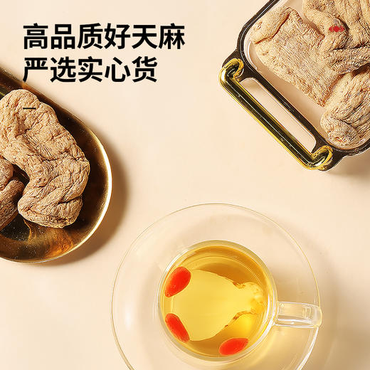 【正宗同仁堂品牌】北京同仁堂 青源堂 天麻块 250克  肉质丰满 拒绝熏硫SY 商品图1