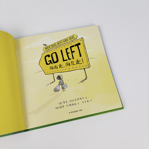 向右走，向左走！（中英双语） 商品图3