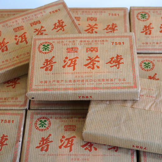 【经典7581】2006年纪念中茶商标注册55周年7581纪念版 熟茶7581里的精品版 干仓真品  一盒4片 一片250克 标价为一片的价格 高性价比 商品图9