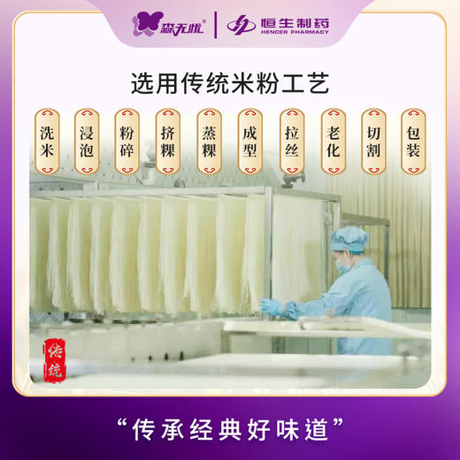 【积分换购】森无忧低蛋白米粉 商品图2