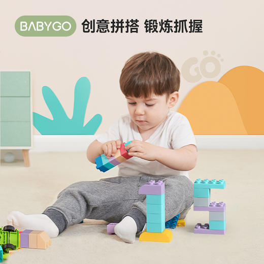 【BG】BABYGO儿童软胶积木可啃咬水煮儿童拼装玩具宝宝大颗粒积木 商品图1