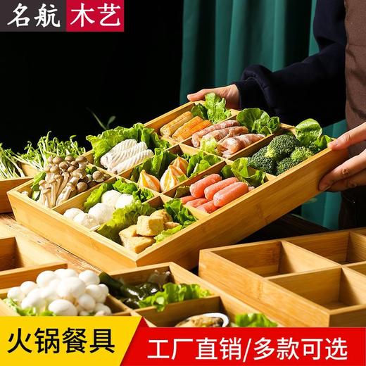 九宫格创意火锅店餐具托盘分格特色日式蔬菜拼盘分格套 商品图2