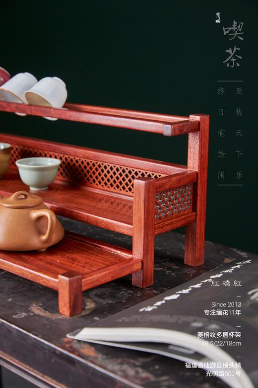 红桥红  家具严选  缅甸花梨（大果紫檀）【茶杯架】 商品图3