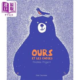 【中商原版】【法文版】小熊和小东西 Ours et les choses 法文原版 Andrée Prigent 法文文学 法文绘本