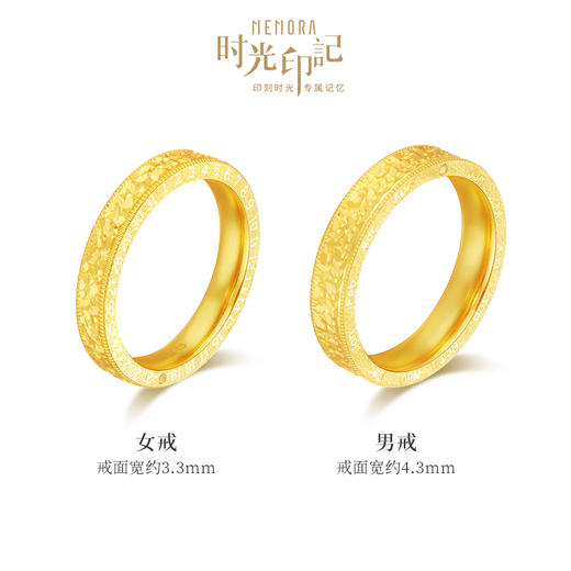 【按克计价黄金1】MEMORA诗普琳时光印记系列黄金戒指碎碎冰足金情侣对戒GL2209 商品图1