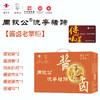 【实体礼卡】周钦公流亭猪蹄 扫码兑换 包邮到家 【青岛记忆】 商品缩略图2