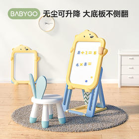 【BG】BABYGO儿童画板椅子可折叠收纳磁性画板