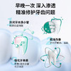 祖医堂牙齿脱敏凝胶 专为牙齿问题研发 强健固齿 修护牙龈 商品缩略图3