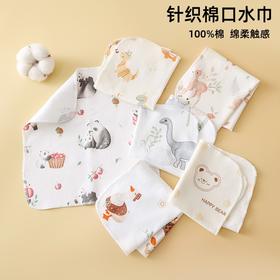 【5条装】婴儿口水巾针织纯棉喂奶手帕新生儿童用品宝宝超柔洗脸毛巾小方巾