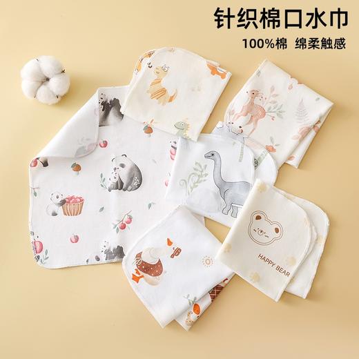 【5条装】婴儿口水巾针织纯棉喂奶手帕新生儿童用品宝宝超柔洗脸毛巾小方巾 商品图0