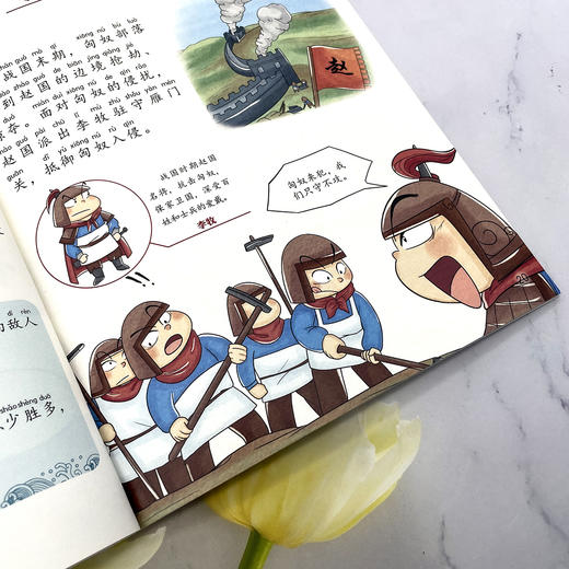 活学活用三十六计（全4册）注音版 商品图5