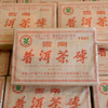 【经典7581】2006年纪念中茶商标注册55周年7581纪念版 熟茶7581里的精品版 干仓真品  一盒4片 一片250克 标价为一片的价格 高性价比 商品缩略图4