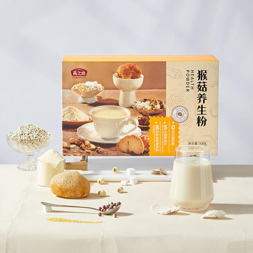燕之坊猴头菇养生粉礼盒930g 节日送礼礼盒 冲饮谷物 饱腹代餐 商品图1