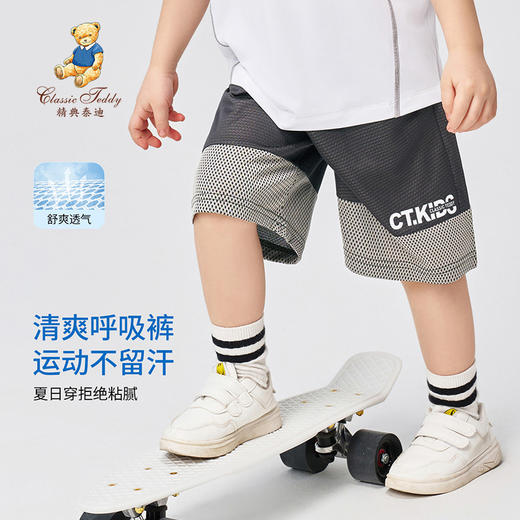 【90-130】【精典泰迪】男童夏季网眼速干短裤 商品图4