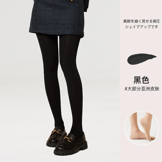 【按温度选】宝娜斯光腿神器 裸感加绒  天鹅绒 打底袜连裤袜 商品图4