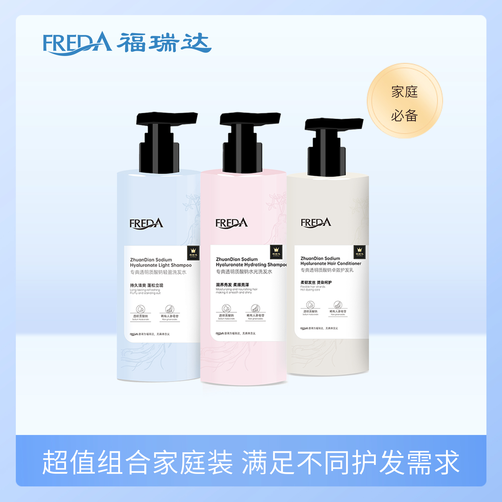 福瑞达|【专典玻尿酸洗护套装】福瑞达专利玻尿酸洗护