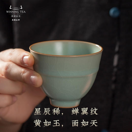问鼎汝瓷天青复刻款时霖杯 商品图1