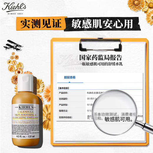 科颜氏（Kiehl's）金盏花舒缓平衡乳液125ml 心选到家 商品图2