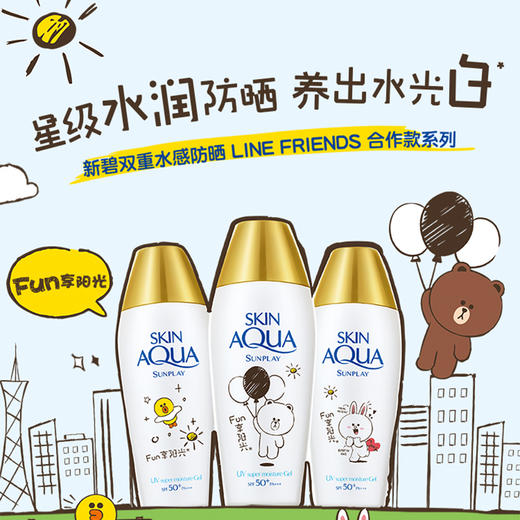 曼秀雷敦新碧双重保湿水感防晒露80g(702032）新老包装随机发货 商品图2