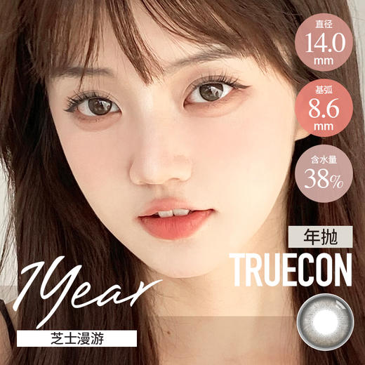 初空 年抛 芝士漫游 （黑棕 14.0mm最高800度） 商品图0