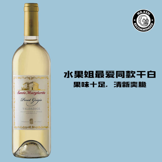 夏芮妲(灰皮诺)意大利干白葡萄酒（DOC级） 商品图0