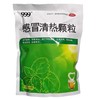 KJ 999感冒清热颗粒  12克×18袋  感冒药成人头痛发热鼻塞流涕咽痛咳嗽感冒冲剂 商品缩略图0