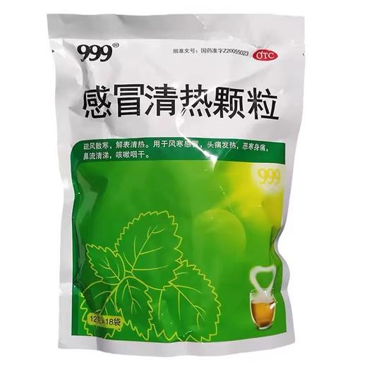 KJ 999感冒清热颗粒  12克×18袋  感冒药成人头痛发热鼻塞流涕咽痛咳嗽感冒冲剂 商品图0