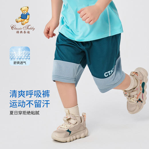 【90-130】【精典泰迪】男童夏季网眼速干短裤 商品图0