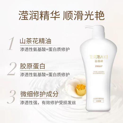 资生堂750ml丝蓓绮奢耀修护洗发露   1瓶750ml  6926799690861 商品图3