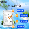 华畜水产解毒净水宝1kg 膏状有机酸 浓度更高SZ 商品缩略图4