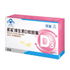 星鲨 维生素D软胶囊48粒*3盒 1岁以上 商品缩略图0