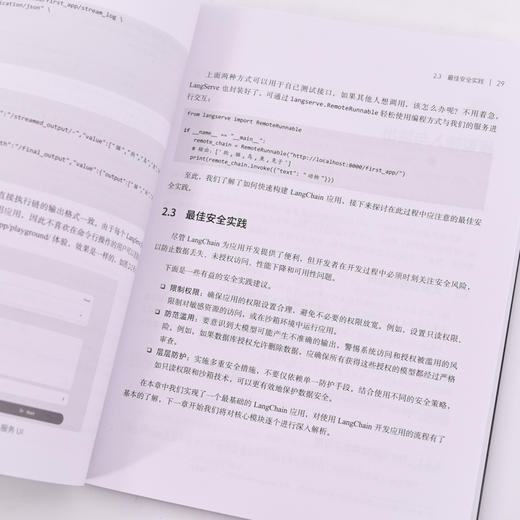 LangChain编程 从入门到实践 LLM大模型应用开发LangChain入门指南深度学习人工智能GPT大语言模型 商品图3